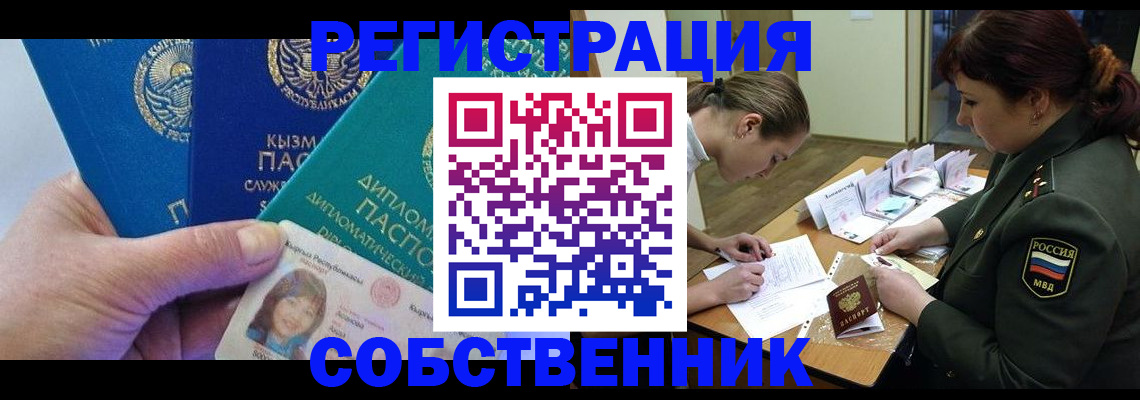 временная регистрация гарантия в Юрьевце